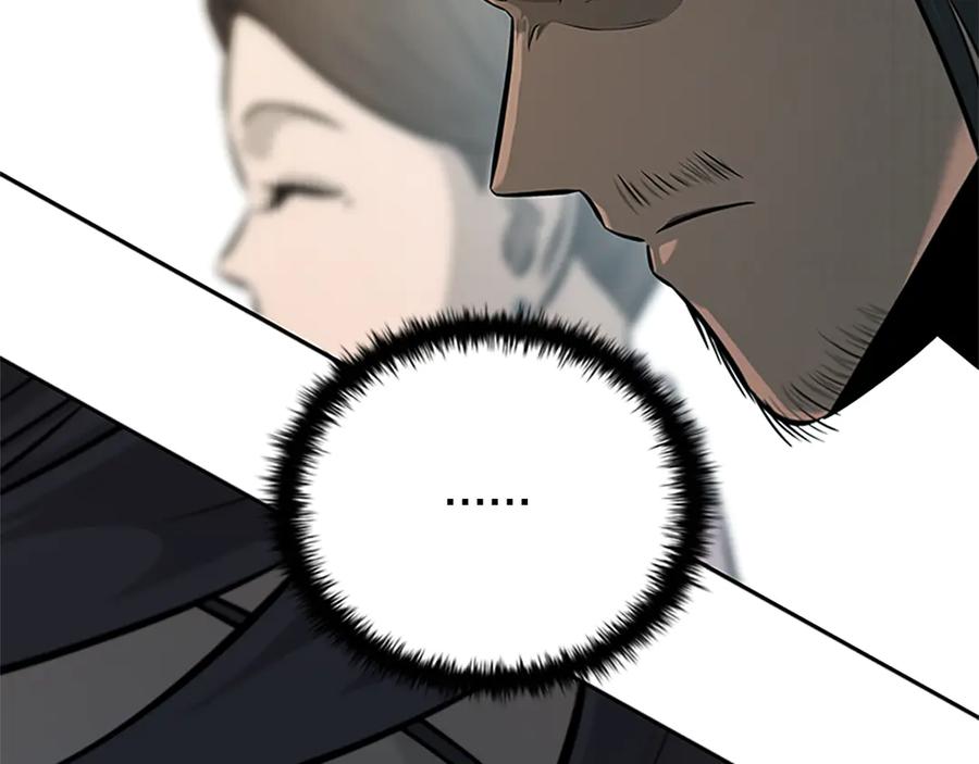 月影剑帝 第22话 想为师傅分忧 第176页