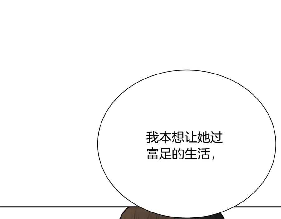 月影剑帝 第22话 想为师傅分忧 第202页
