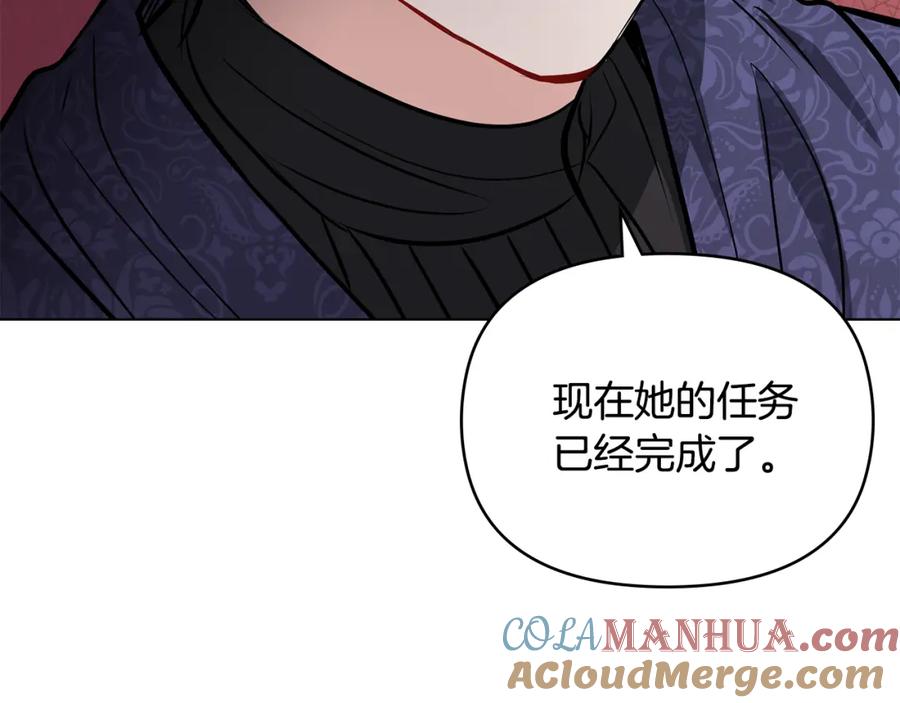 《公爵大人，请别太靠近》第21话 活人的葬礼 第105页