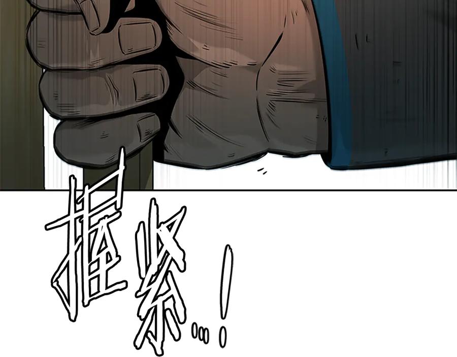 月影剑帝 第22话 想为师傅分忧 第198页