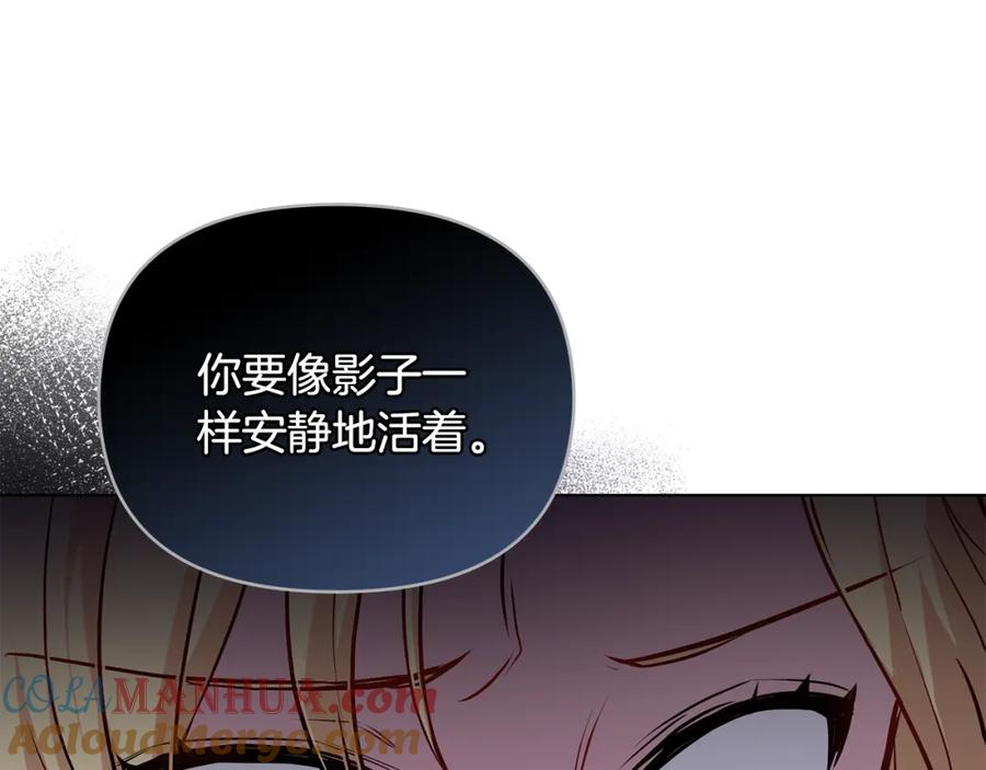 《公爵大人，请别太靠近》第21话 活人的葬礼 第29页
