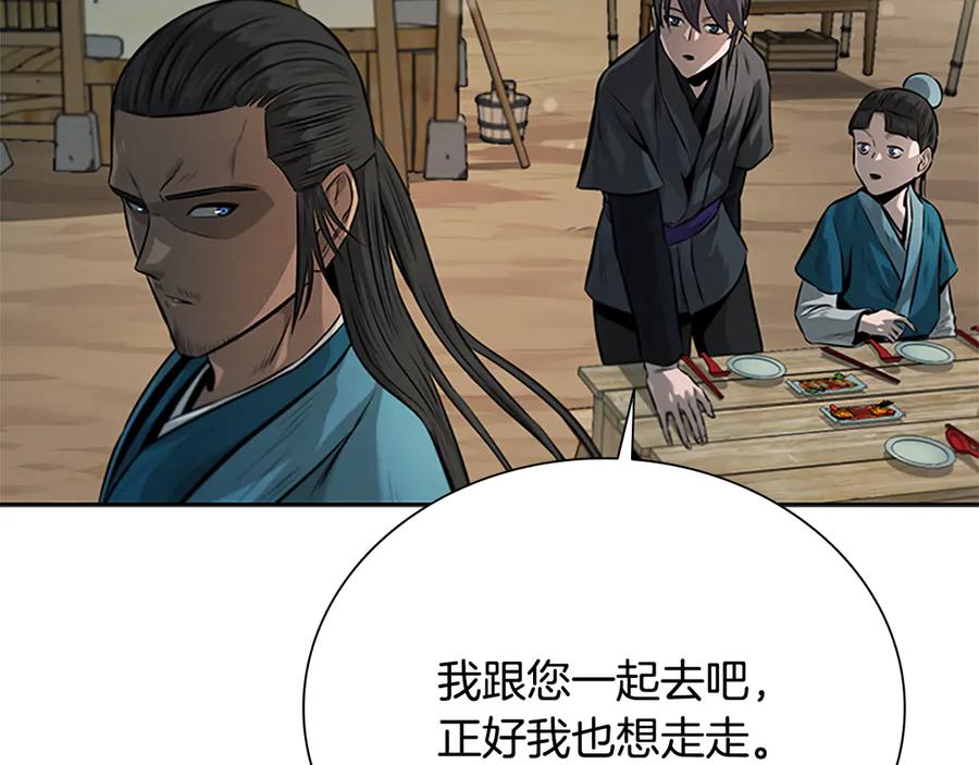 月影剑帝 第22话 想为师傅分忧 第182页