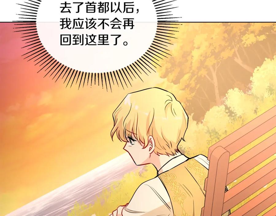 《公爵大人，请别太靠近》第21话 活人的葬礼 第136页