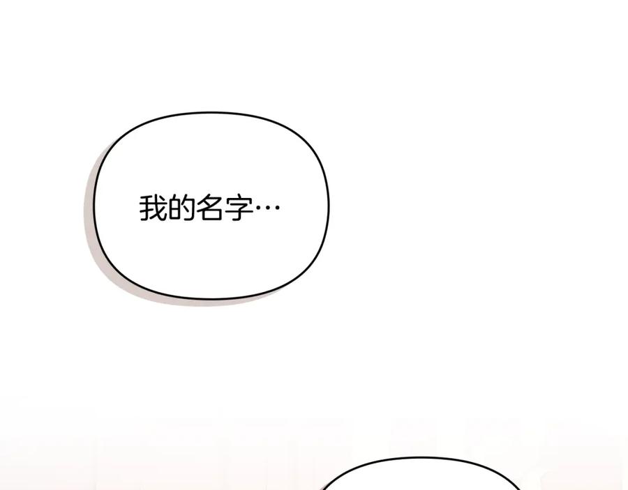 《公爵大人，请别太靠近》第21话 活人的葬礼 第119页