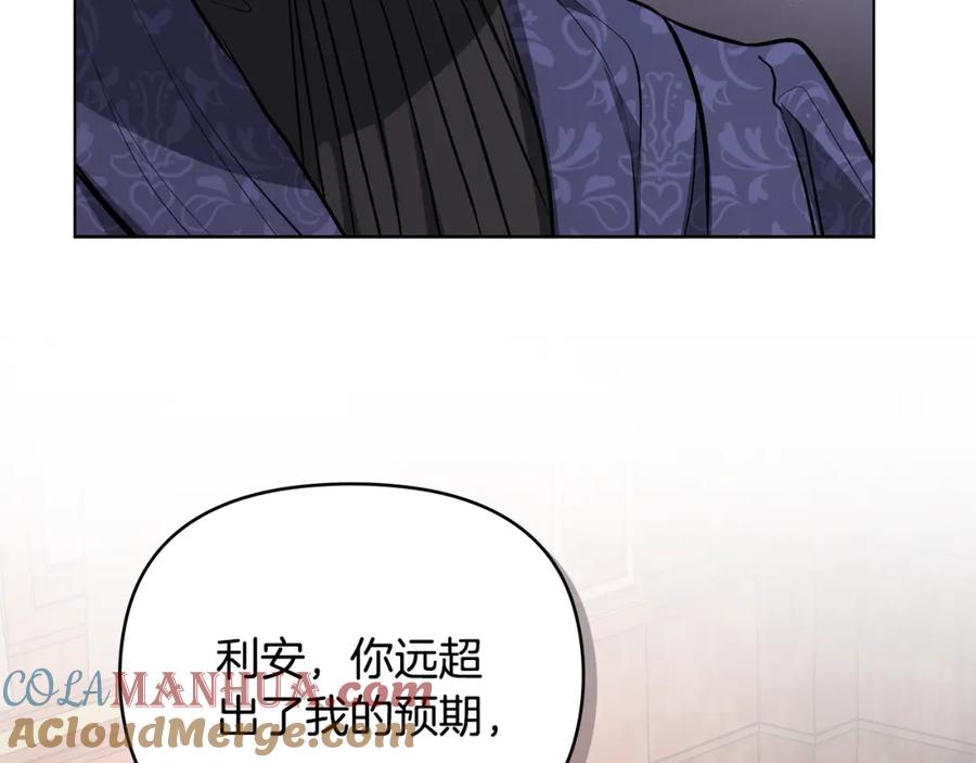 《公爵大人，请别太靠近》第21话 活人的葬礼 第53页
