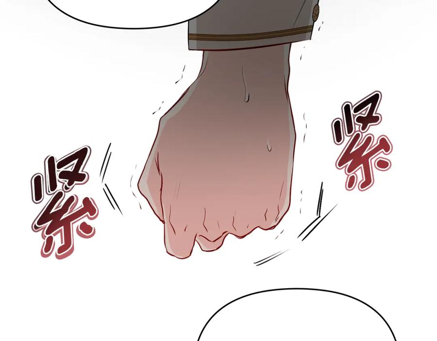《公爵大人，请别太靠近》第21话 活人的葬礼 第63页