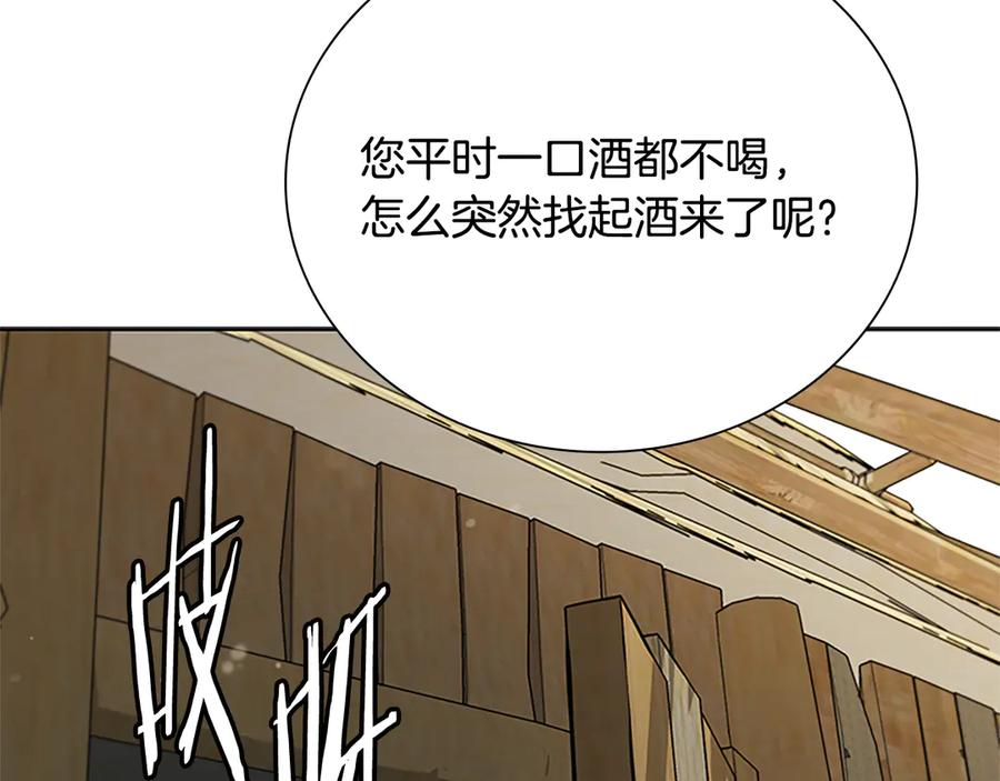月影剑帝 第22话 想为师傅分忧 第188页