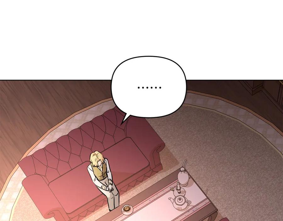 《公爵大人，请别太靠近》第21话 活人的葬礼 第31页