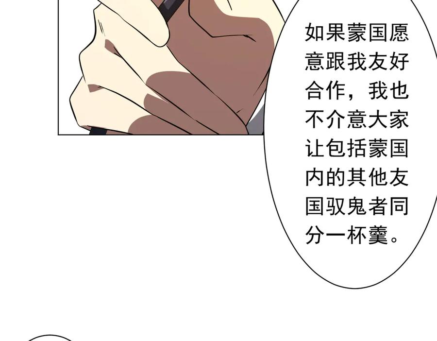 《全球惊悚：开局万亿冥币》第231话 你也配来管闲事？ 第91页