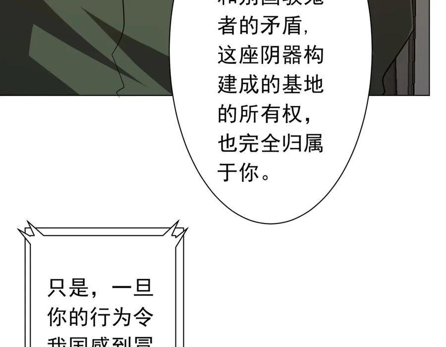 《全球惊悚：开局万亿冥币》第231话 你也配来管闲事？ 第94页