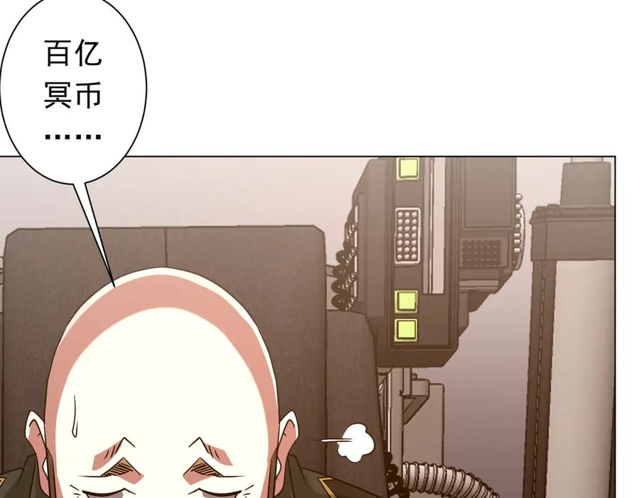 《全球惊悚：开局万亿冥币》第231话 你也配来管闲事？ 第92页