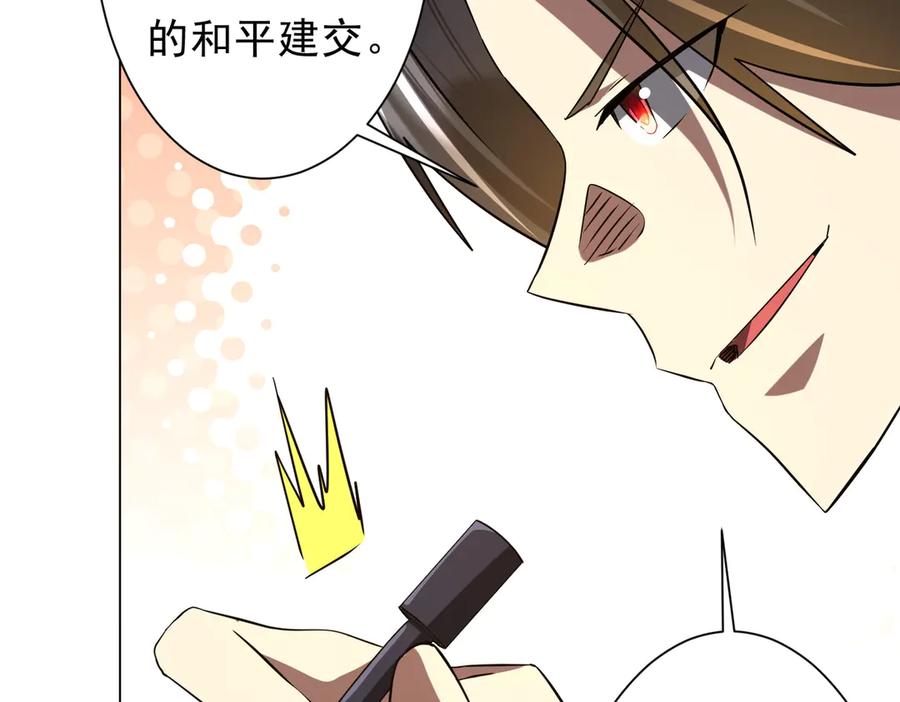 《全球惊悚：开局万亿冥币》第231话 你也配来管闲事？ 第90页
