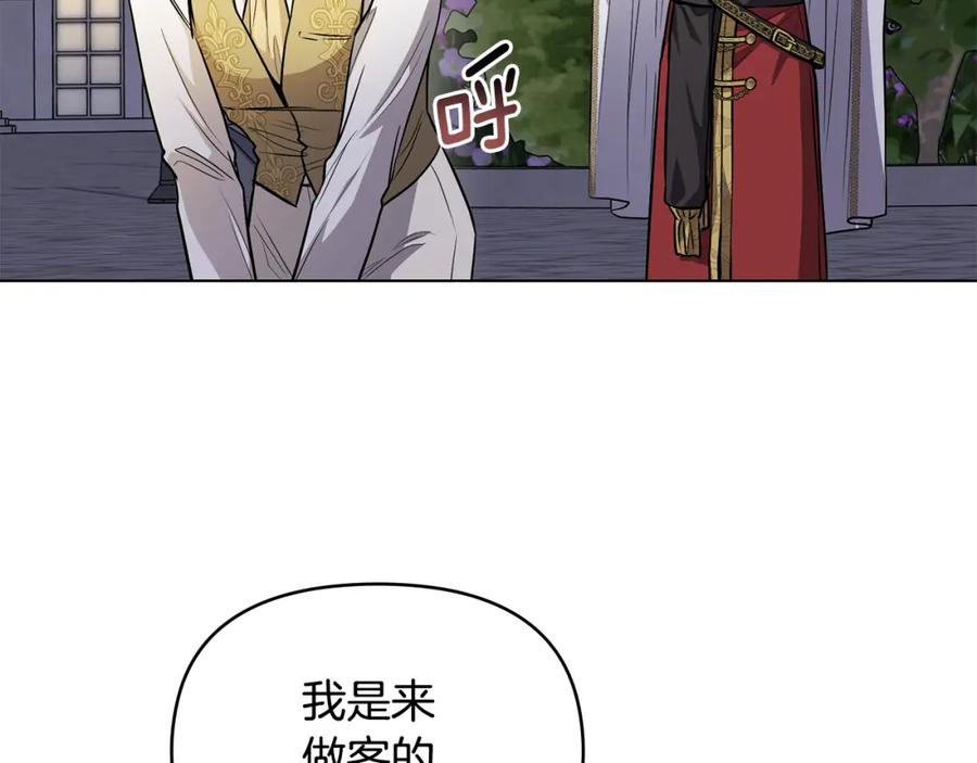 《公爵大人，请别太靠近》第22话 王子为什么这样 第95页