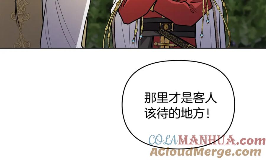 《公爵大人，请别太靠近》第22话 王子为什么这样 第101页