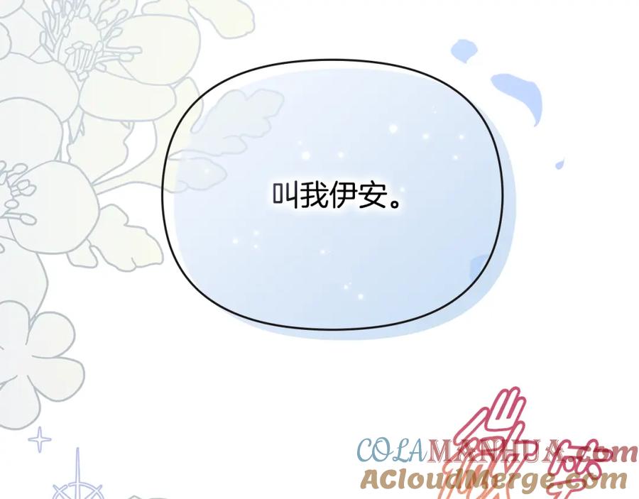 《公爵大人，请别太靠近》第22话 王子为什么这样 第109页