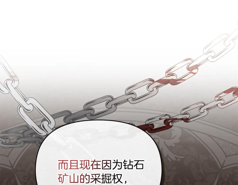 《公爵大人，请别太靠近》第22话 王子为什么这样 第74页