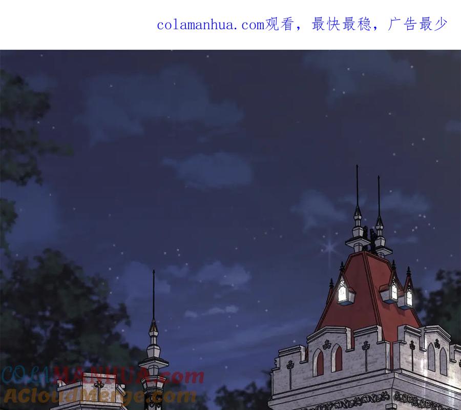 《公爵大人，请别太靠近》第22话 王子为什么这样 第1页