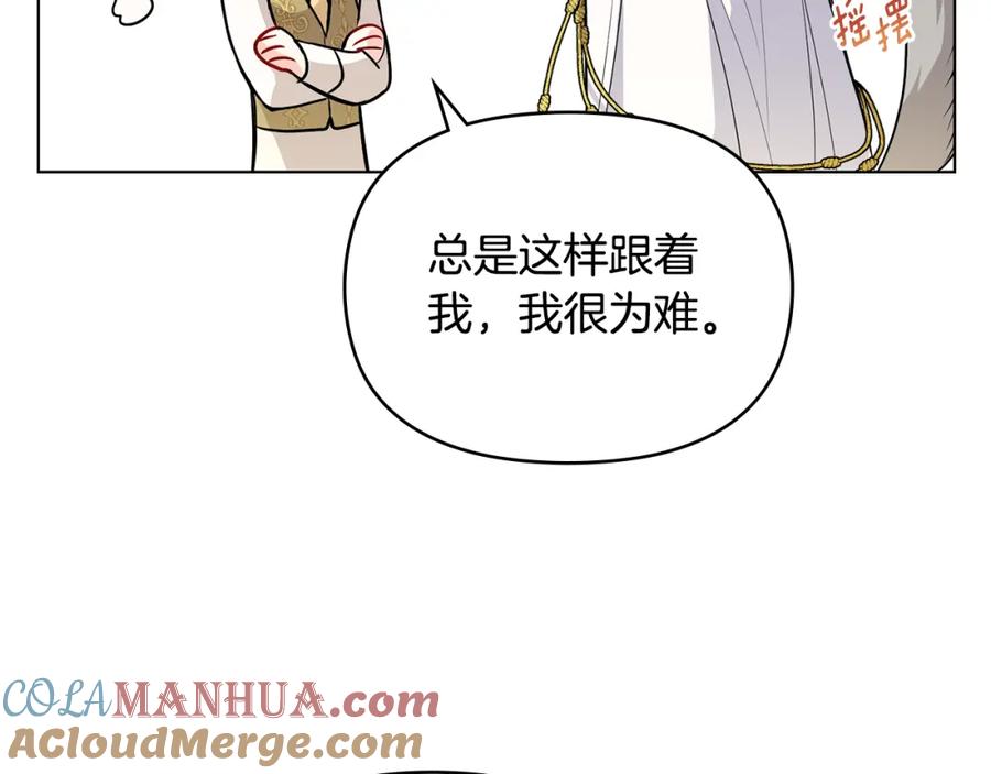 《公爵大人，请别太靠近》第22话 王子为什么这样 第117页
