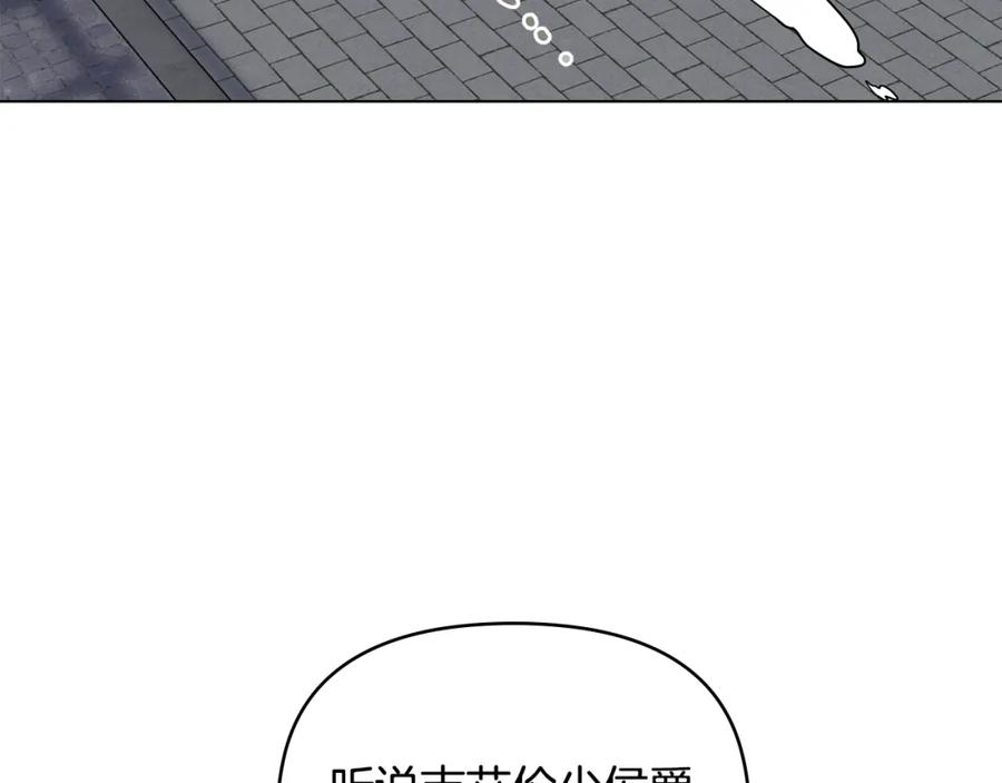 《公爵大人，请别太靠近》第22话 王子为什么这样 第46页