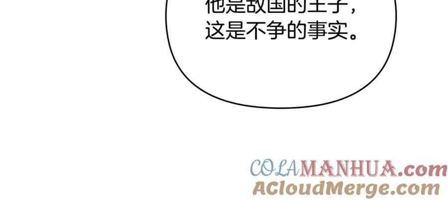 《公爵大人，请别太靠近》第22话 王子为什么这样 第73页