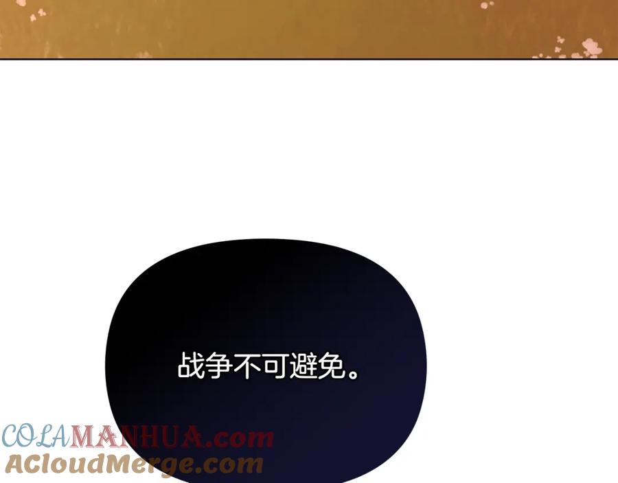 《公爵大人，请别太靠近》第22话 王子为什么这样 第81页