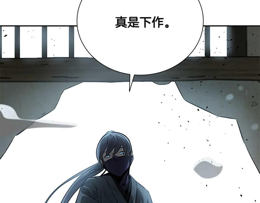 月影剑帝 第23话 有人被绑架了 第174页