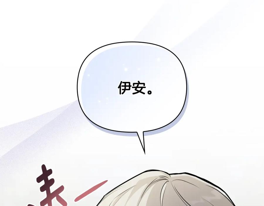 《公爵大人，请别太靠近》第22话 王子为什么这样 第106页
