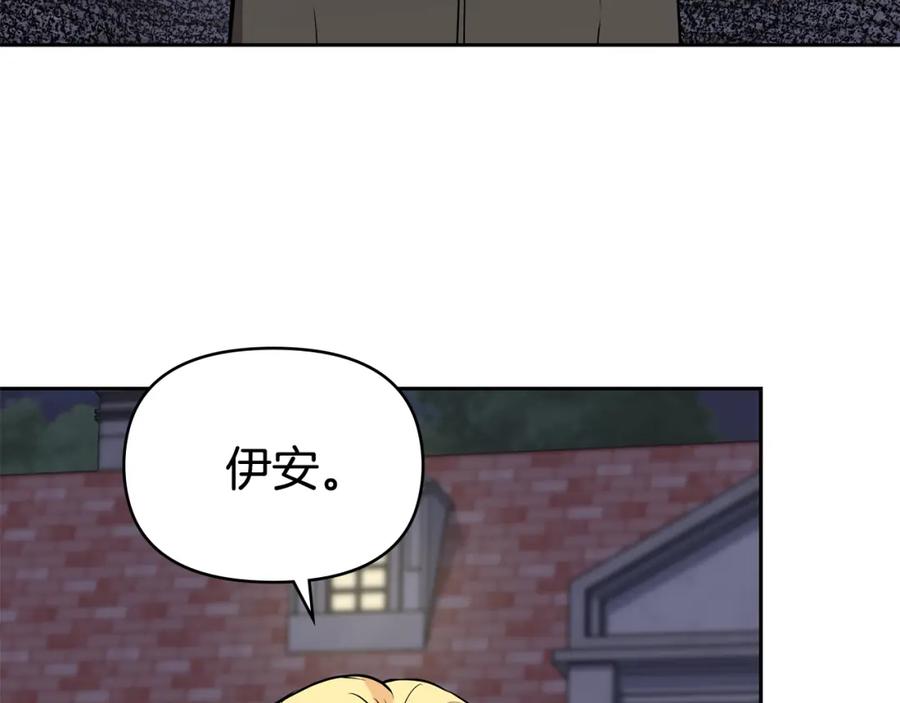 《公爵大人，请别太靠近》第22话 王子为什么这样 第150页