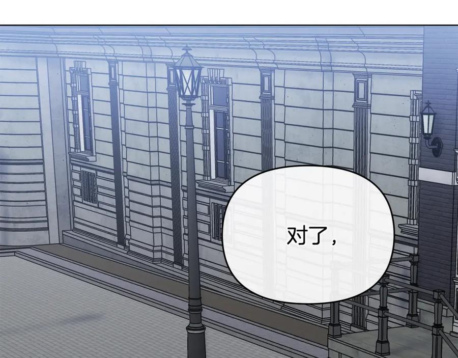 《公爵大人，请别太靠近》第22话 王子为什么这样 第44页