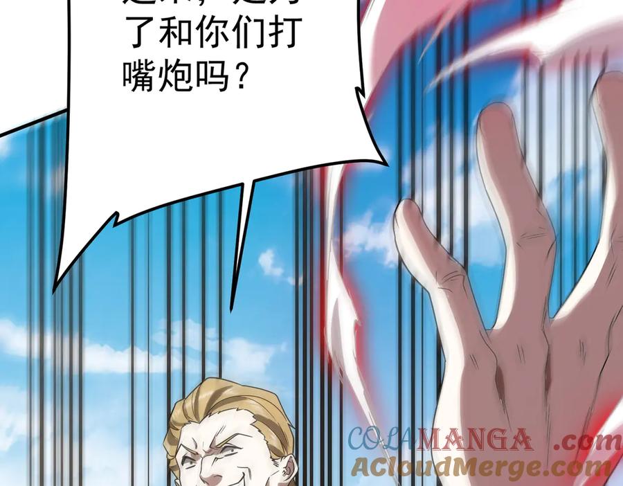 《全球惊悚：开局万亿冥币》第325话 调虎离山！ 第129页