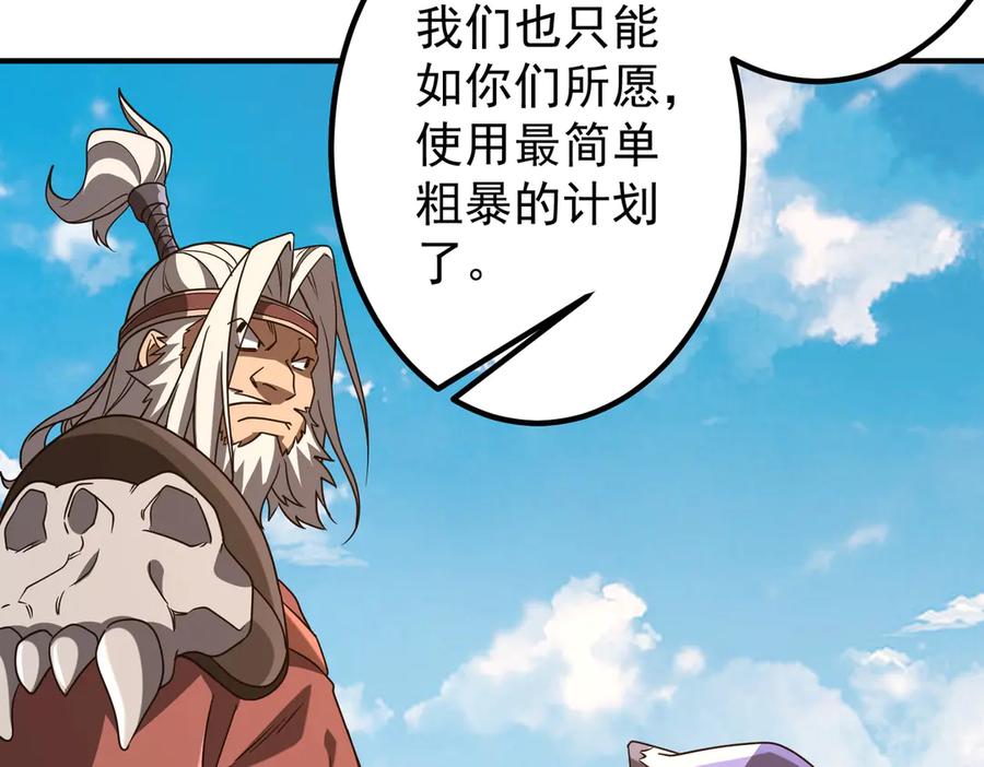 《全球惊悚：开局万亿冥币》第325话 调虎离山！ 第100页