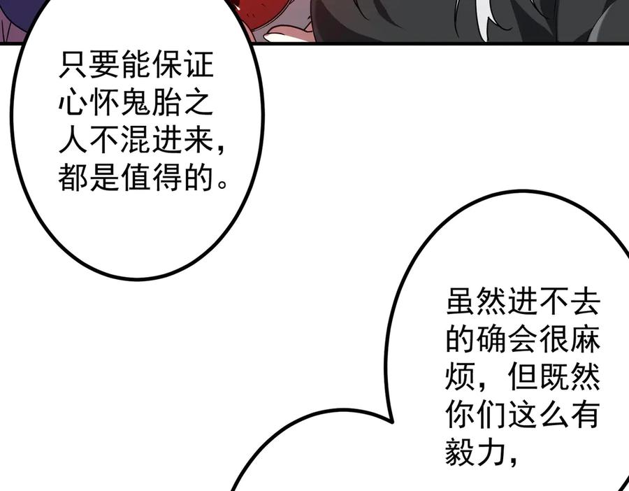 《全球惊悚：开局万亿冥币》第325话 调虎离山！ 第99页