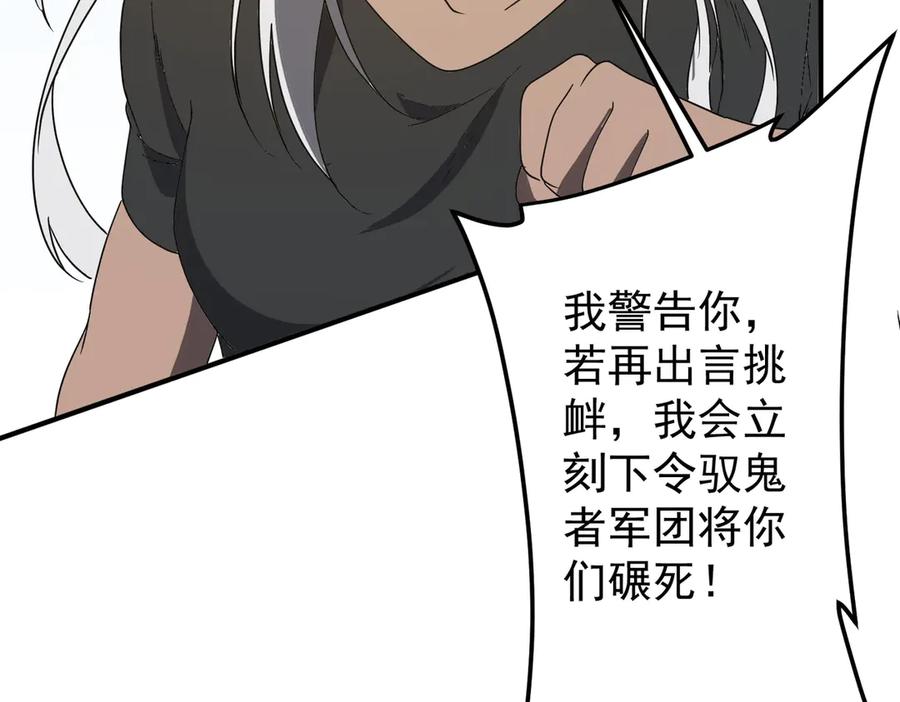 《全球惊悚：开局万亿冥币》第325话 调虎离山！ 第127页