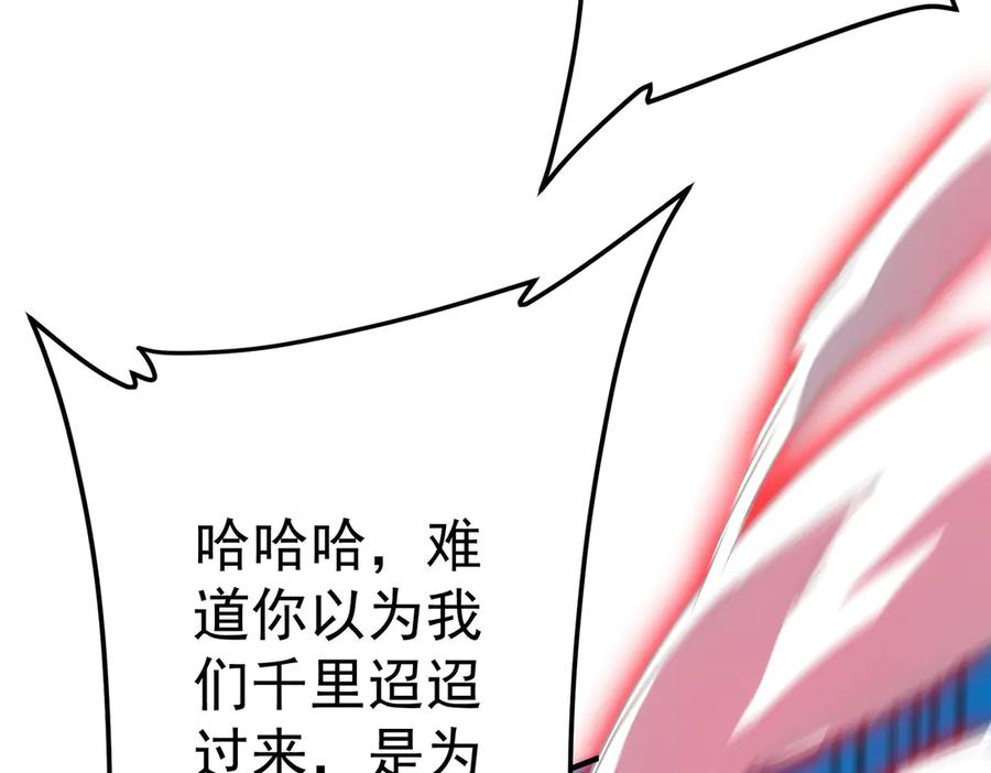《全球惊悚：开局万亿冥币》第325话 调虎离山！ 第128页