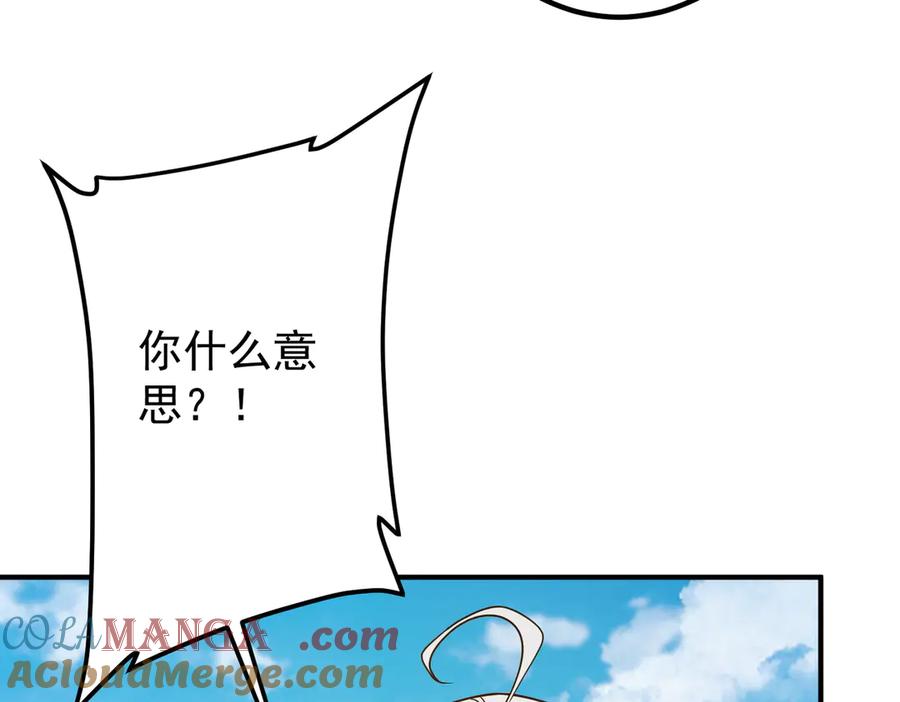 《全球惊悚：开局万亿冥币》第325话 调虎离山！ 第125页