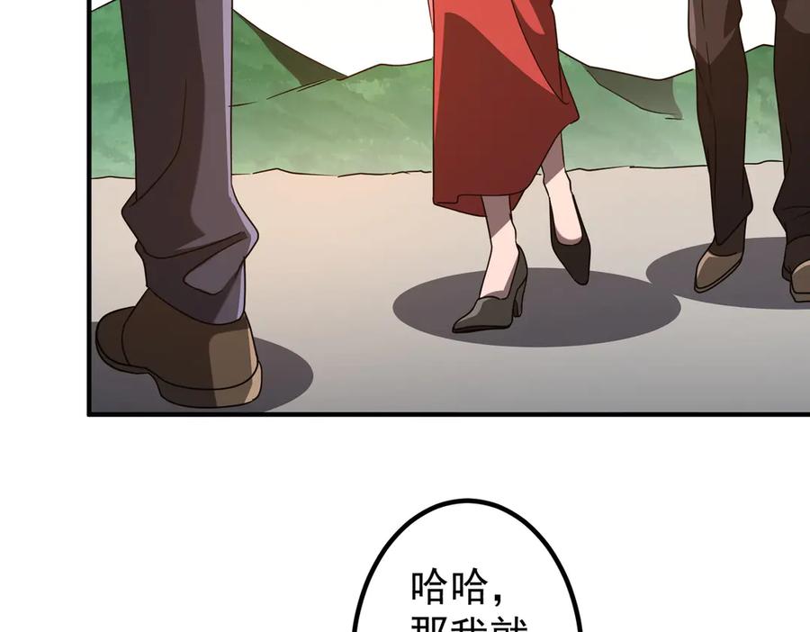 《全球惊悚：开局万亿冥币》第325话 调虎离山！ 第112页