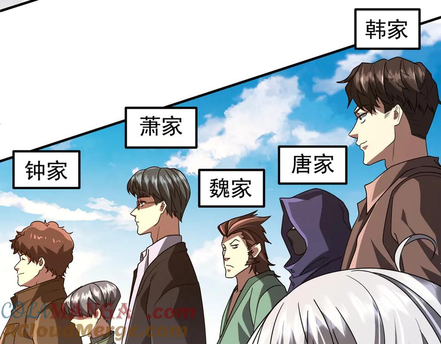 《全球惊悚：开局万亿冥币》第325话 调虎离山！ 第93页