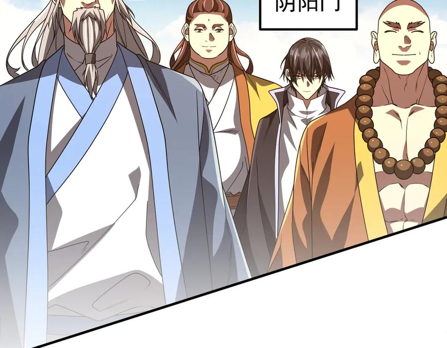 《全球惊悚：开局万亿冥币》第325话 调虎离山！ 第92页