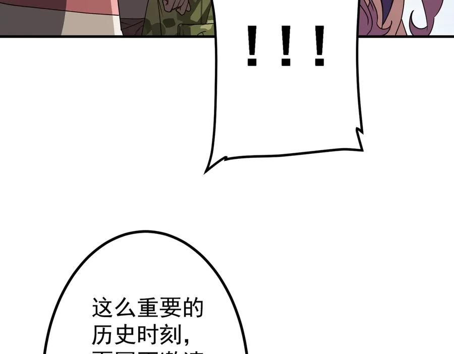 《全球惊悚：开局万亿冥币》第325话 调虎离山！ 第102页