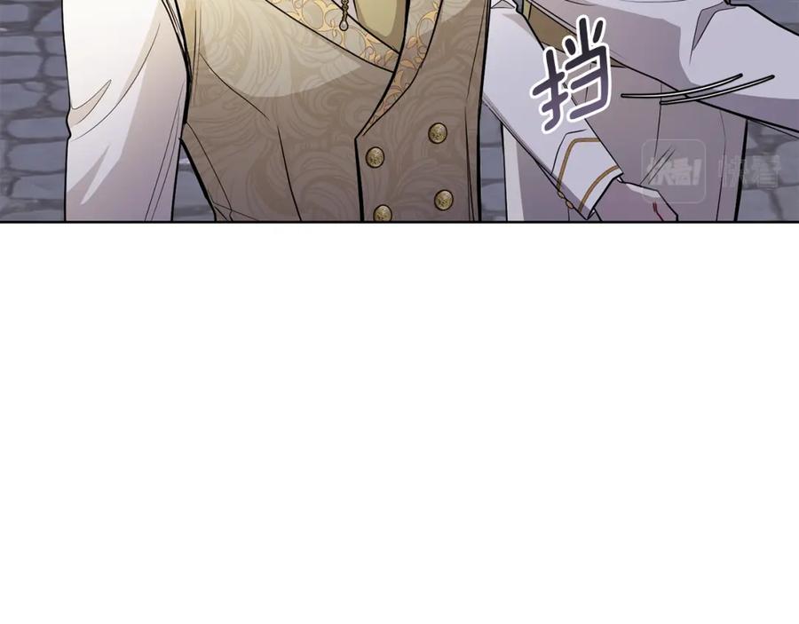 《公爵大人，请别太靠近》第23话 你才是最重要的 第3页