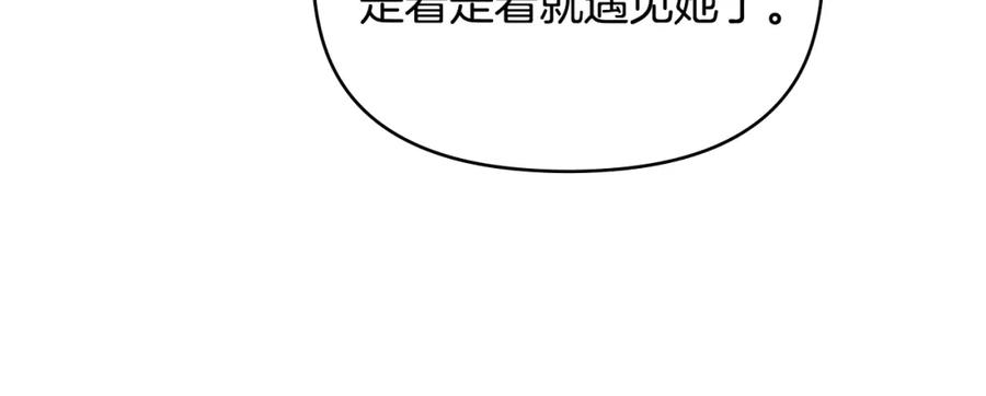 《公爵大人，请别太靠近》第23话 你才是最重要的 第7页