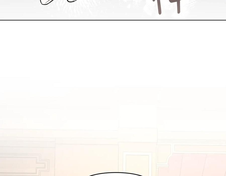 《公爵大人，请别太靠近》第23话 你才是最重要的 第82页