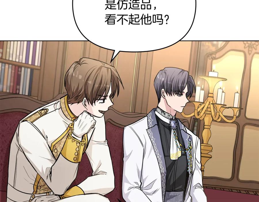 《公爵大人，请别太靠近》第23话 你才是最重要的 第43页