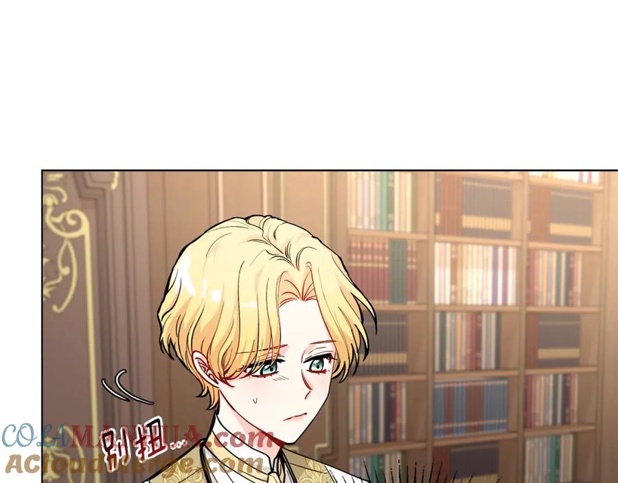 《公爵大人，请别太靠近》第23话 你才是最重要的 第97页