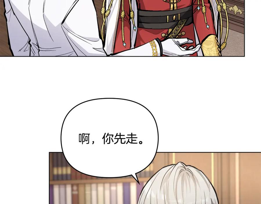 《公爵大人，请别太靠近》第23话 你才是最重要的 第104页