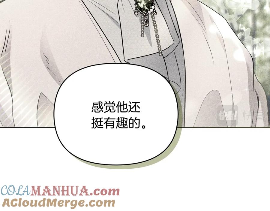《公爵大人，请别太靠近》第23话 你才是最重要的 第49页