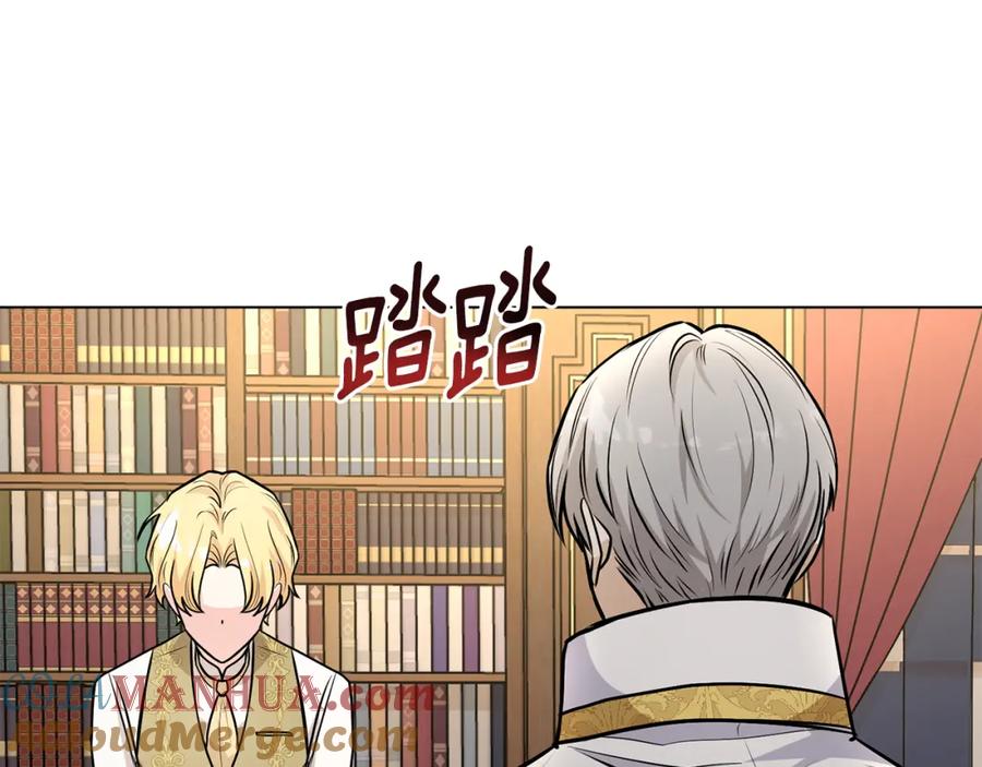 《公爵大人，请别太靠近》第23话 你才是最重要的 第121页