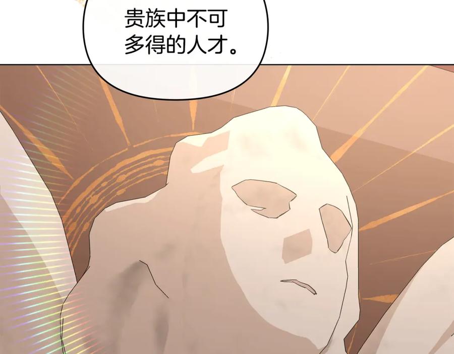 《公爵大人，请别太靠近》第23话 你才是最重要的 第63页