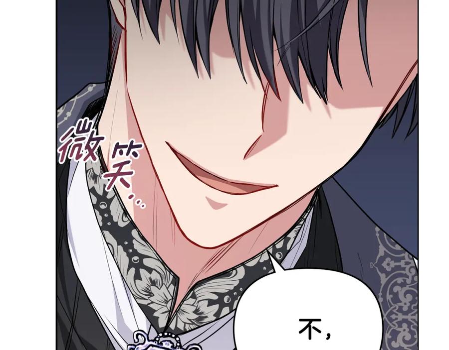 《公爵大人，请别太靠近》第23话 你才是最重要的 第56页