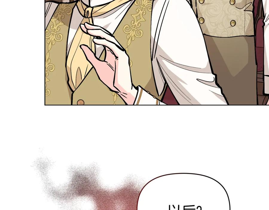 《公爵大人，请别太靠近》第23话 你才是最重要的 第114页